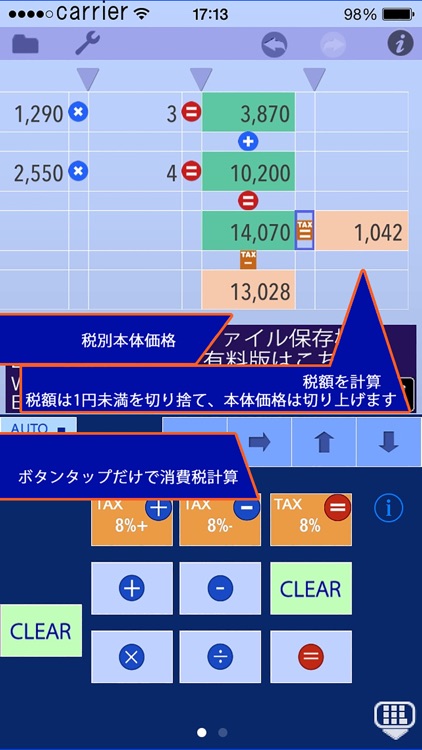 タテヨコ計算電卓 シートカルク SheetCalc-Lite