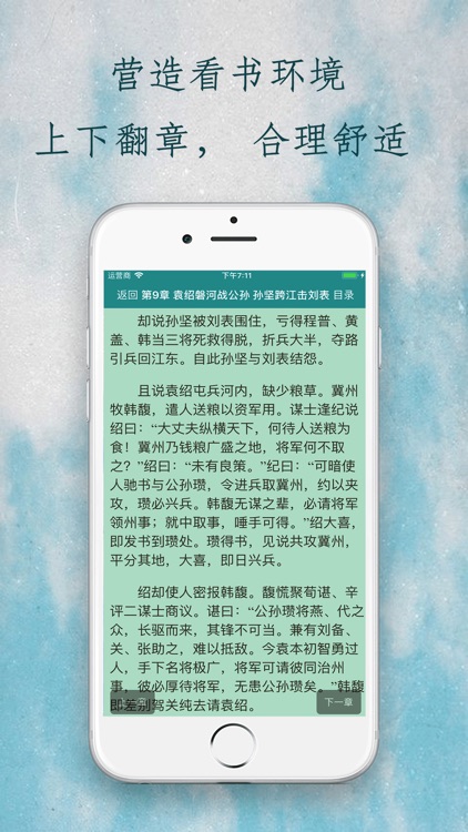 快看名著-一生必读的经典中外小说 screenshot-3