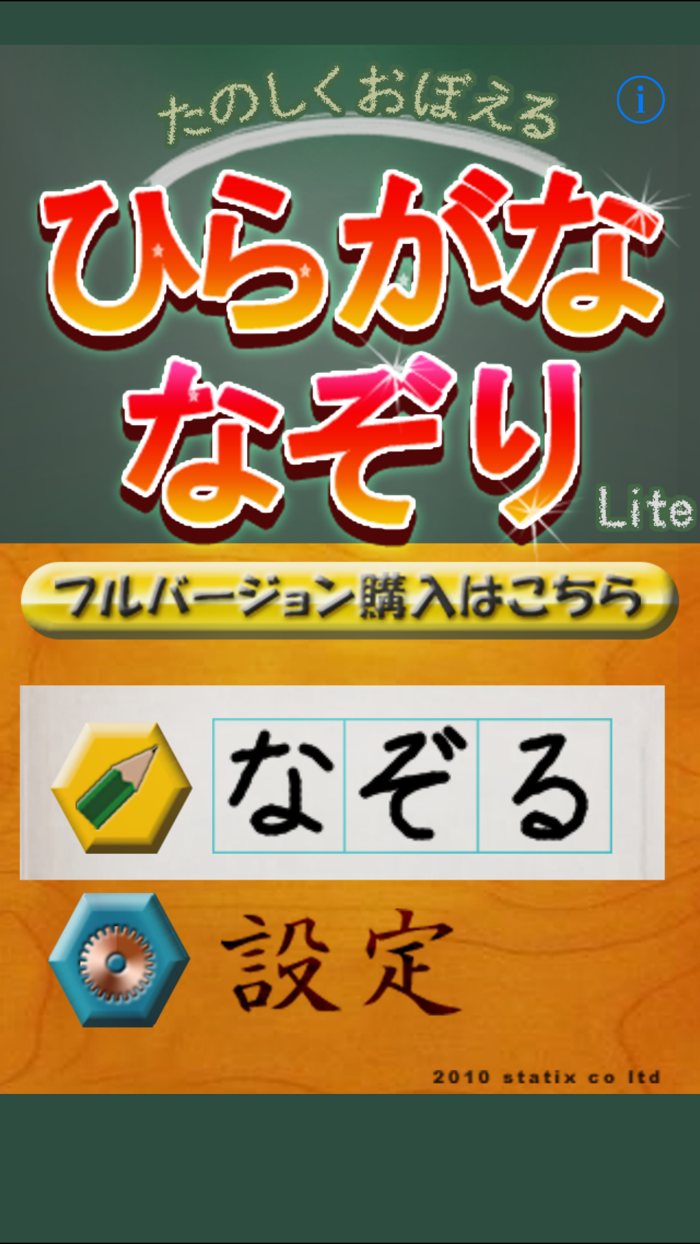 Hiragana Nazori Lite