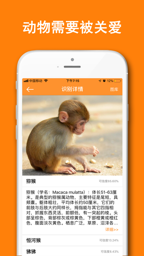 动物识别器-拍照识别虫鸟狗鱼神器