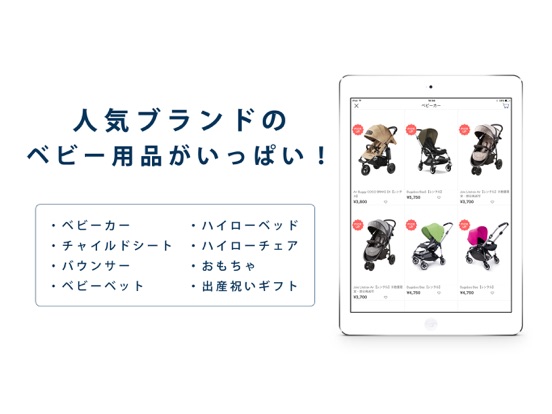 Screenshot #5 pour Babydoor (ベビードア)