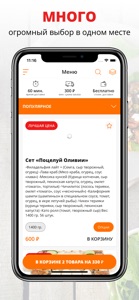 Папай суши | Кемерово screenshot #1 for iPhone