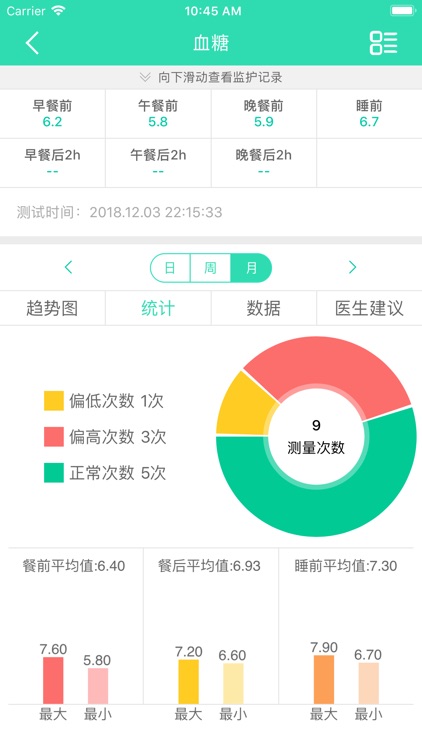 院外采集 screenshot-4