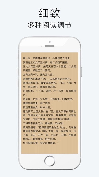 四大名著 - 精选三国水浒传古典文学 screenshot 3