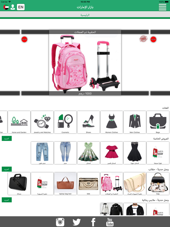 Screenshot #6 pour UAE Bazaar