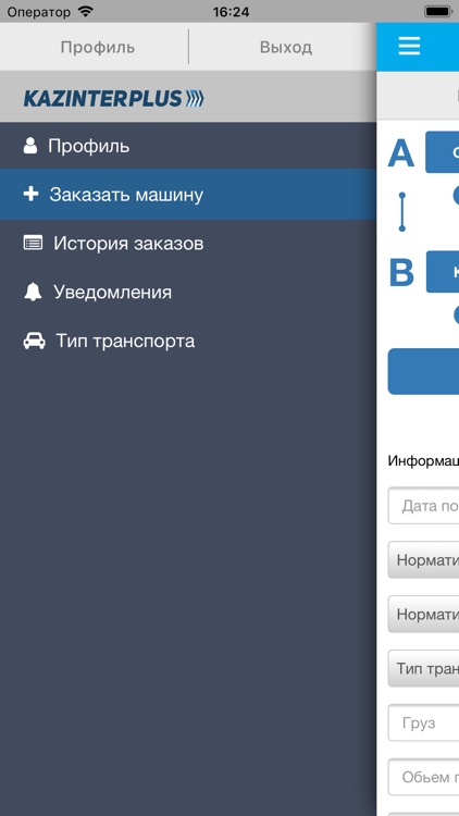 Kazinterplus.kz грузоперевозки