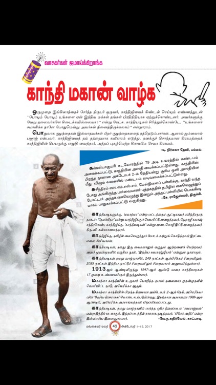 MANGAYAR MALAR