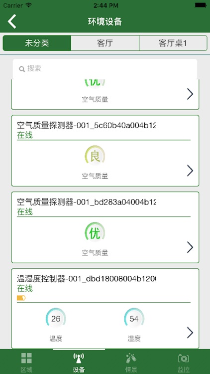 Baijinglin SmartHome screenshot-4