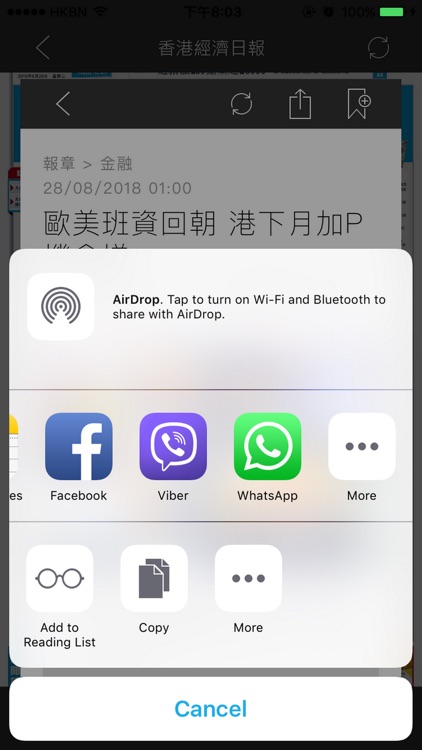香港經濟日報 電子報-高清 screenshot-6