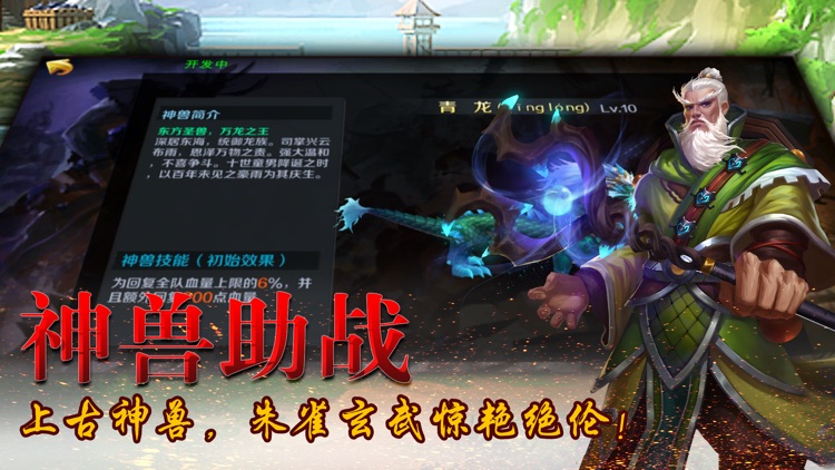 水浒㊣真水浒-武侠动作传世手游 screenshot-3