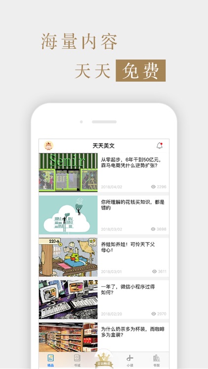 杂志《股市动态分析》