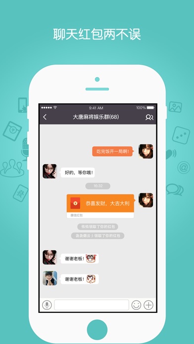 唐信 screenshot 2