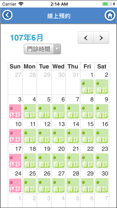 尚鴻牙醫 screenshot
