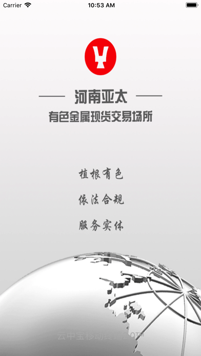 亚交所 app screenshot
