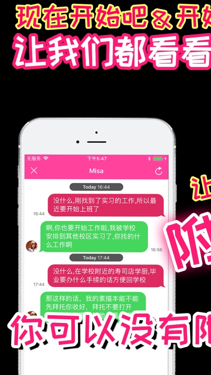 フレンドチャット 完全ご近所の出会い系アプリで大人マッチング