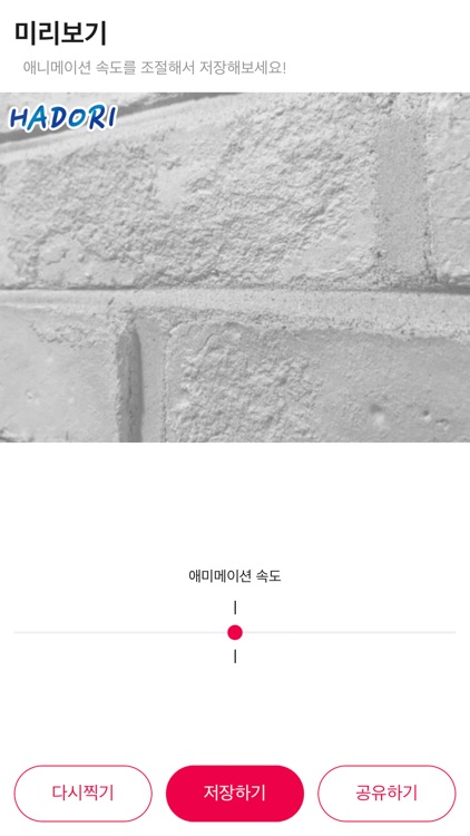 Hadori - 그 시절 우리가 좋아했던 카메라