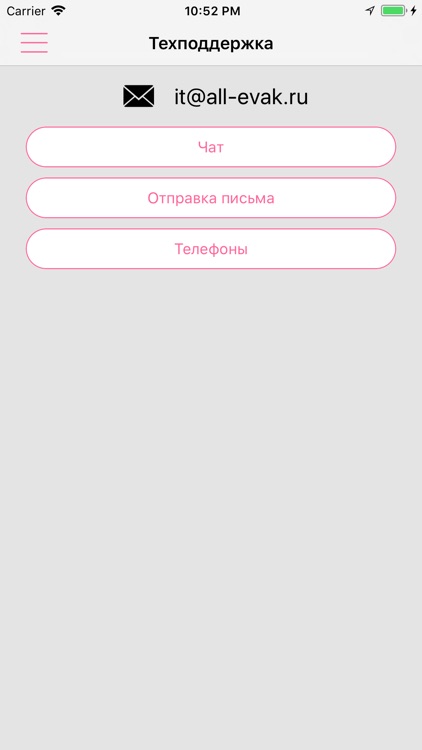 АВТОПОМОЩЬ для Исполнителей