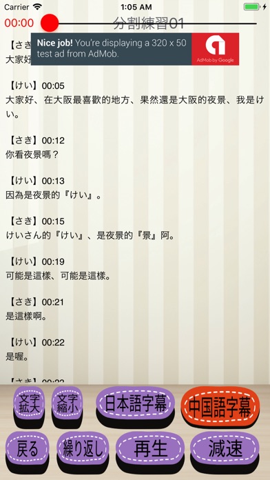 日本語聴力練習-遊び編-Lite screenshot 4
