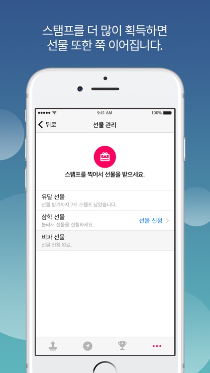 목포스탬프투어