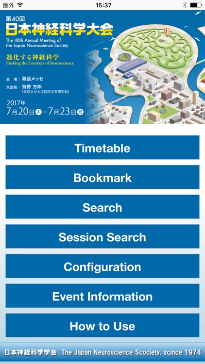 The JNS Meeting Planner 2017