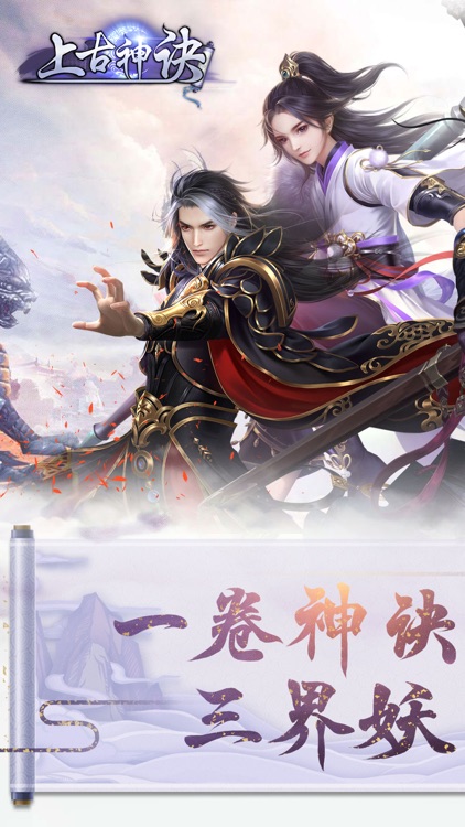 上古神诀:倾世修仙,再渡苍穹