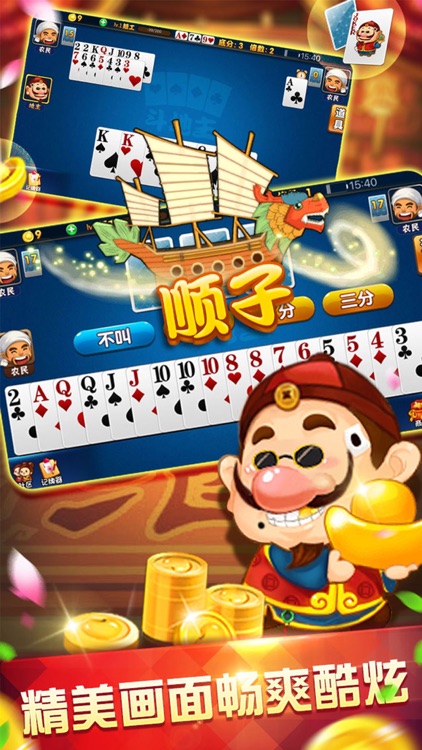 斗地主 单机斗地主单机版全民棋牌比赛