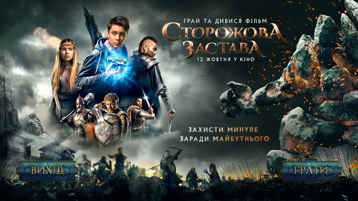 The stronghold defence