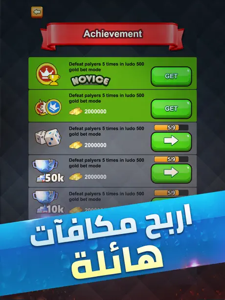 Ludo Crush