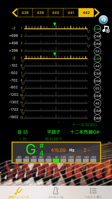 ことのチューナーのおすすめ画像4