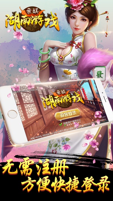 亲娱湖南棋牌 screenshot 3