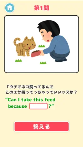 Game screenshot オトナの英会話｜1日5分で身につくクレイジー英語クイズ apk