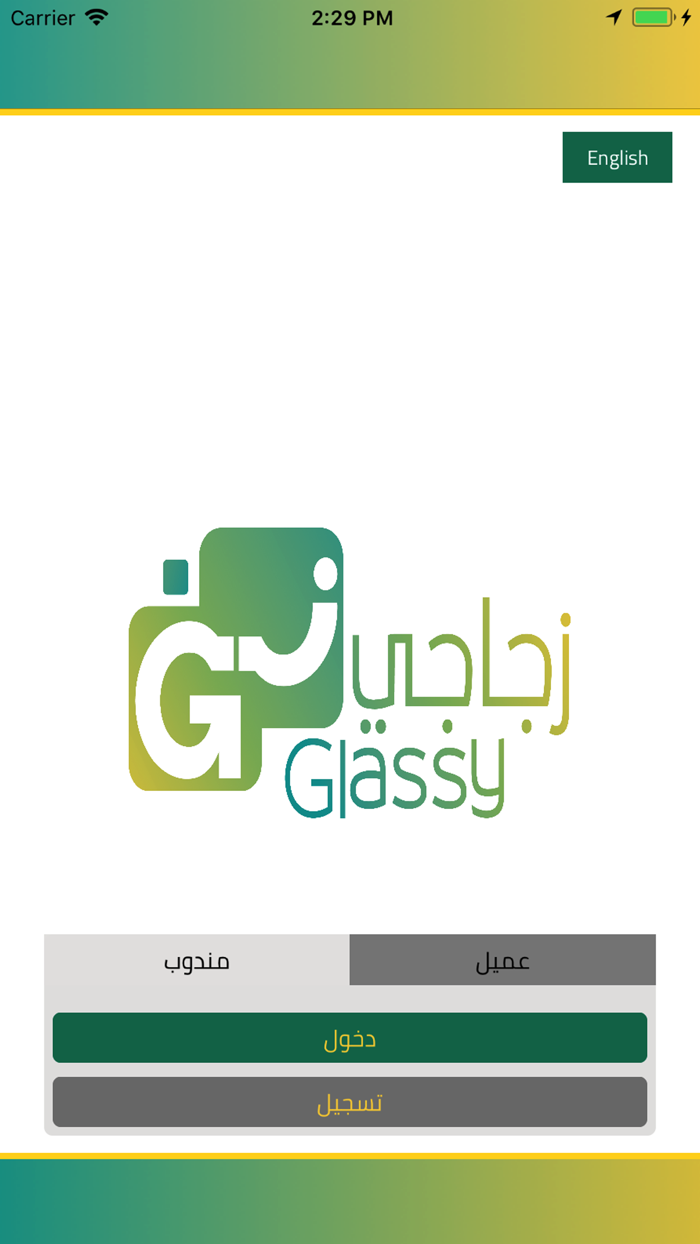 Glassy زجاجي