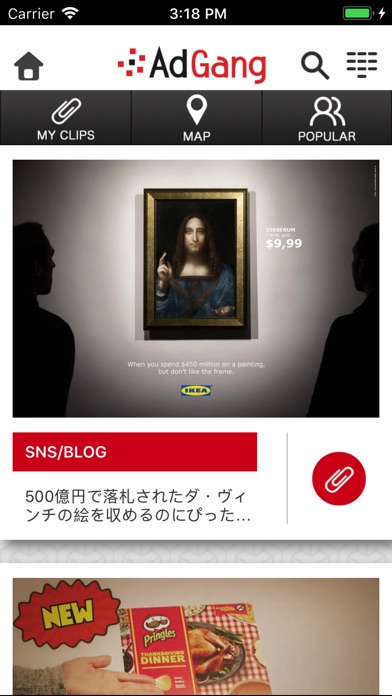 AdGang for iPhoneのスクリーンショット1 AdGang for iPhoneのスクリーンショット1