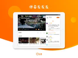 Game screenshot 土豆视频HD—高清影视综艺视频播放器 apk