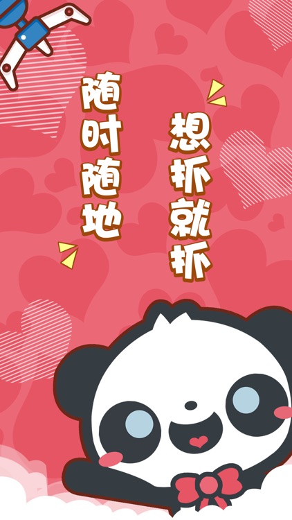 娃娃机-疯狂抓娃娃机游戏