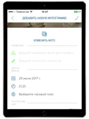 destranger айпад изображения 3