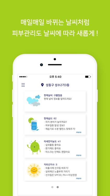 이런피부 screenshot-4