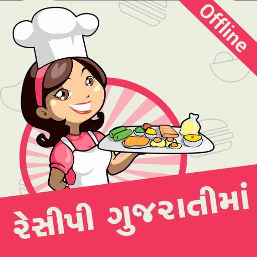 Recipe in Gujarati Language