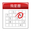 Feng Shui Calendar