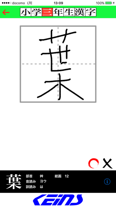 小三漢字のおすすめ画像3