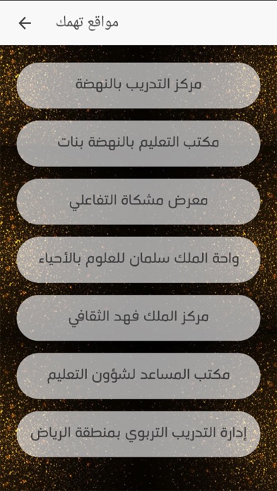 مقررات النهضة screenshot 3