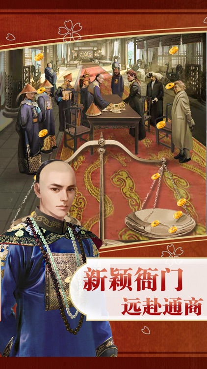 如意官场-今朝功成名就