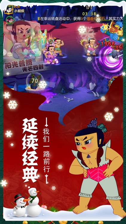 葫芦娃-正版授权手游●年度重磅更新