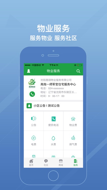 翊家人 screenshot-4