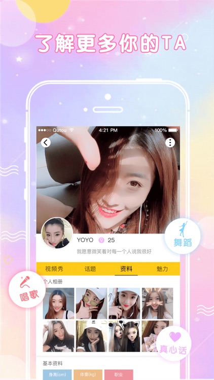 密视-一对一真人语音视频交友聊天 screenshot-4