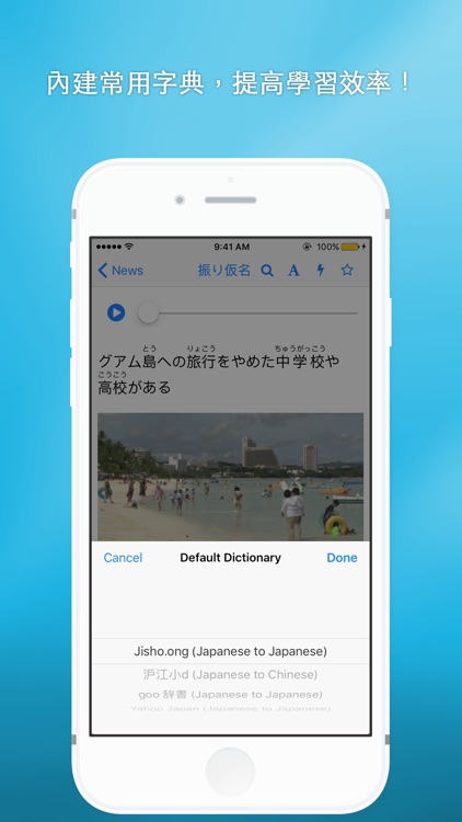 龍のニュース screenshot-3