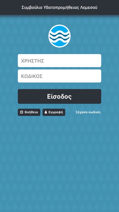 Screenshot #1 pour Water Board Lemesos
