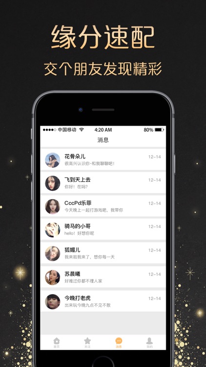 金花交友-聊天交友软件