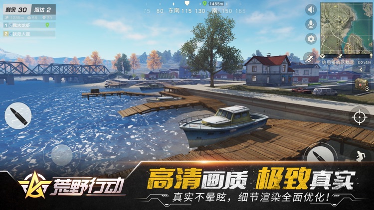 荒野行动:飓风突击