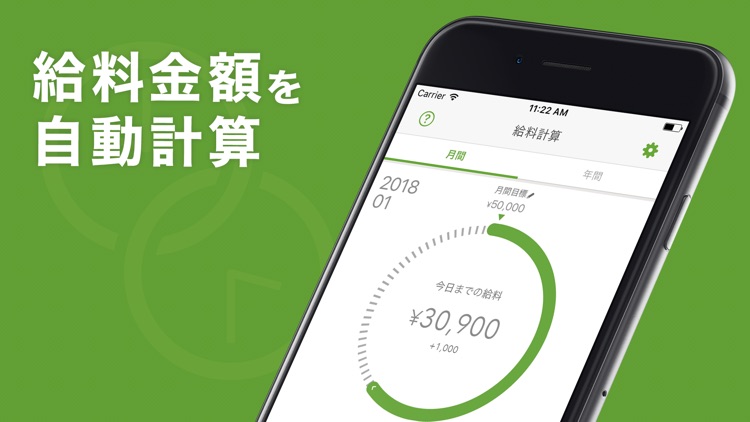 シフトボード:シフト管理と給料計算が便利なバイト・アプリ